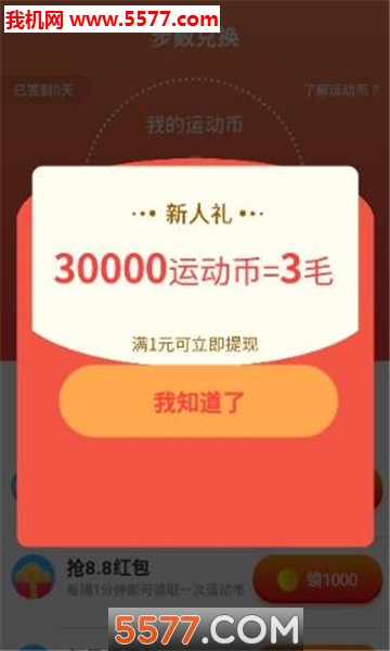 百日跑官方版的图册