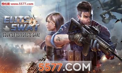 精英特警(EliteSwa安卓版)的图册