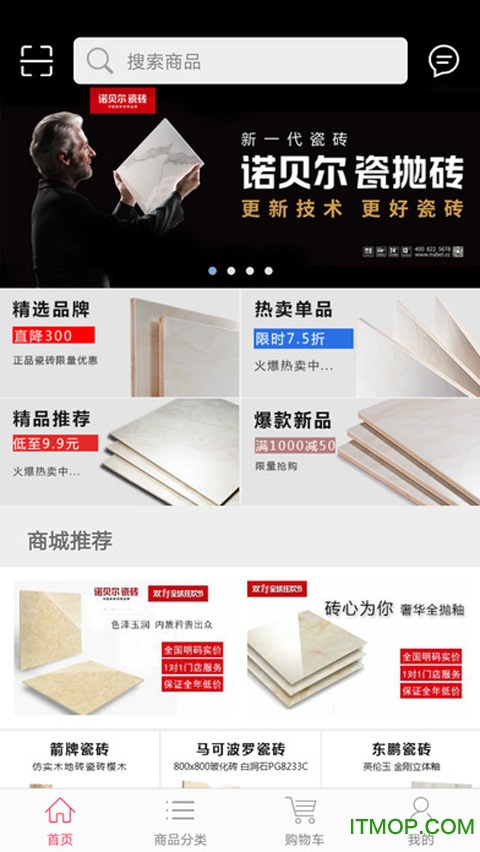 仟蚁家居手机版的图册