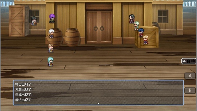 水浒风云传手机版的图册