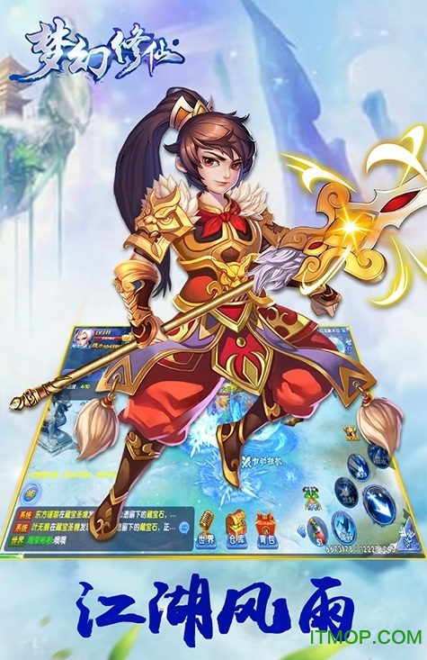 梦幻修仙内购破解版的图册