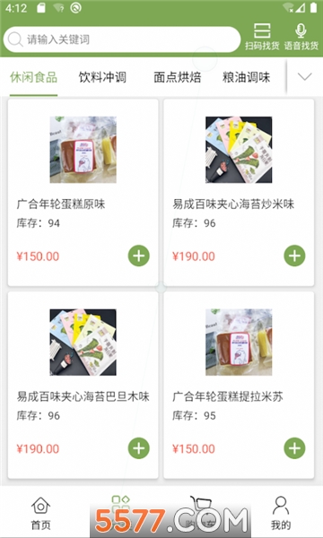 街买商城的图册