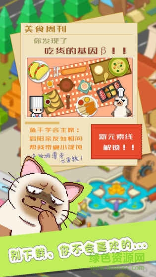 大搬砖物语的图册