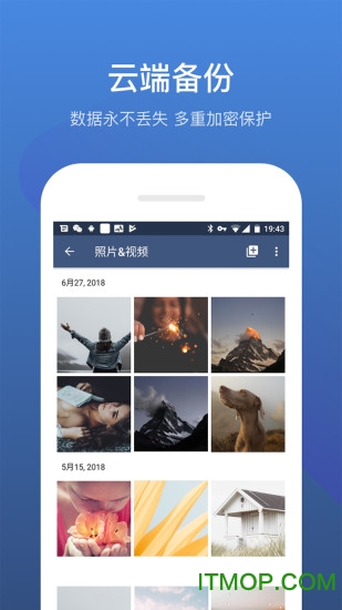 唯秘(手机加密)的图册
