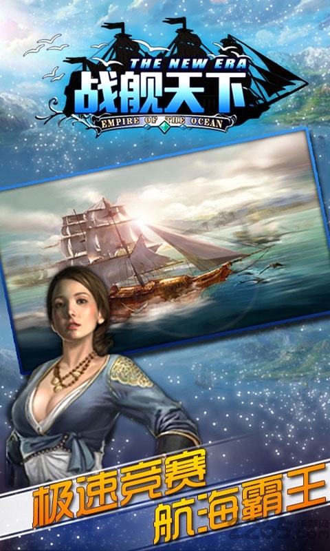 九游版战舰天下手游的图册