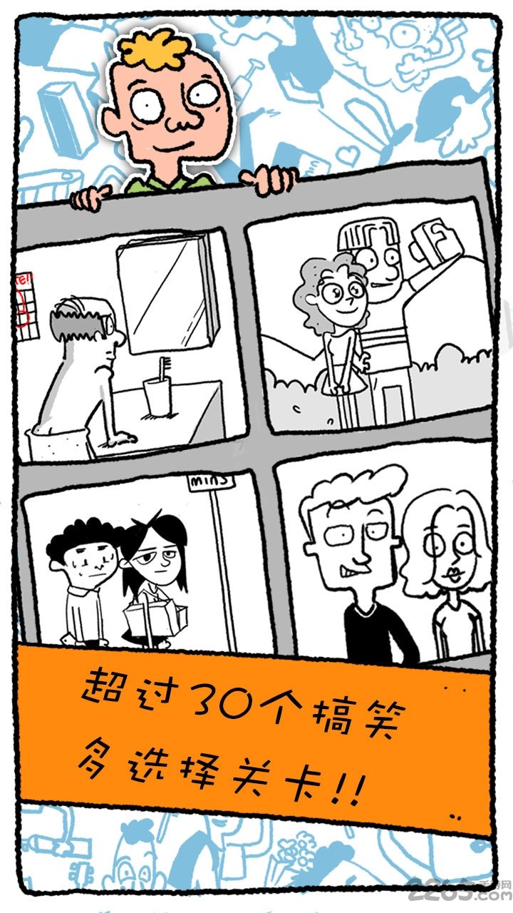 真的汉子破解版的图册