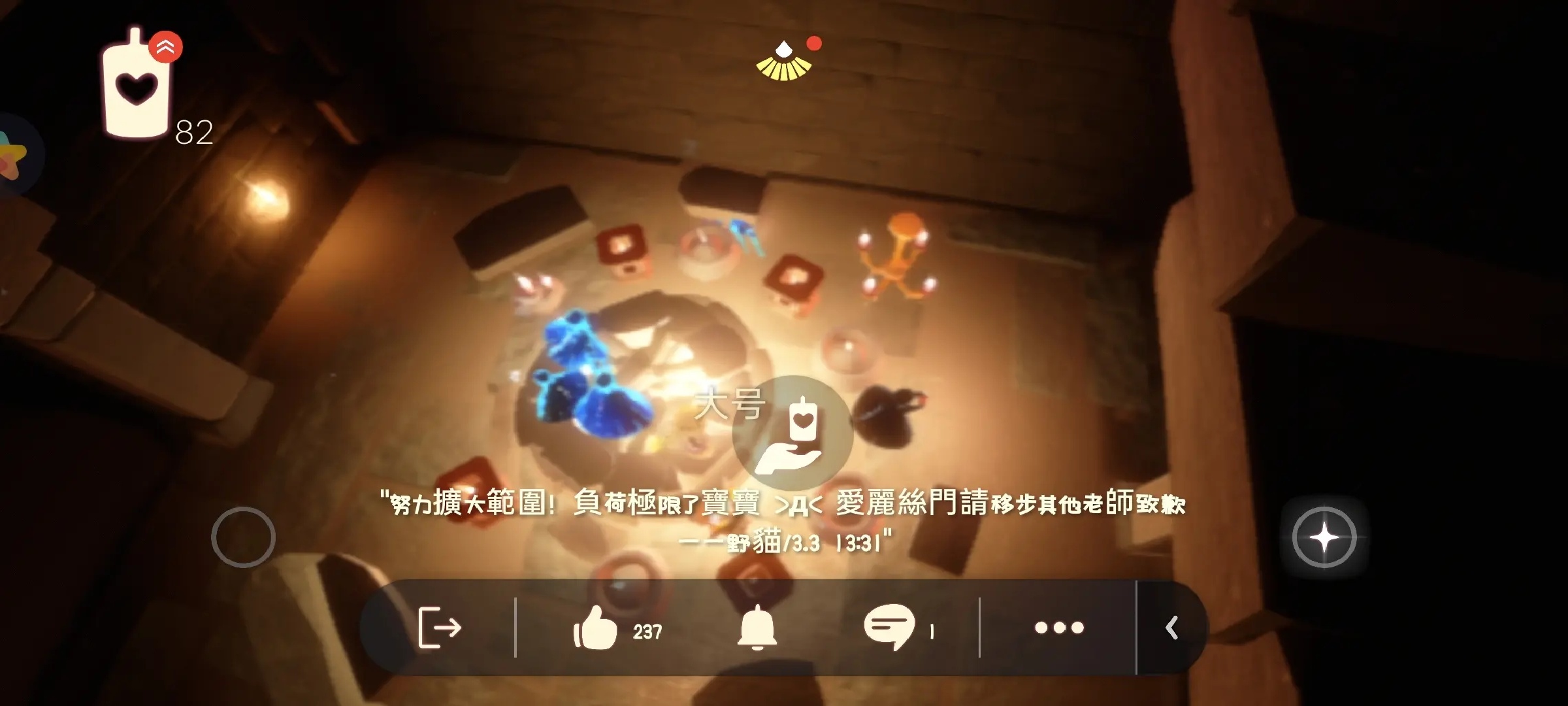 光遇九游渠道服的图册