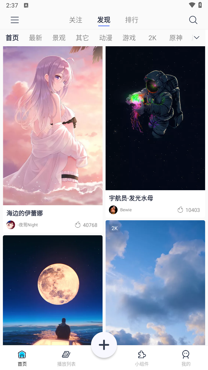 星咩视频壁纸的图册