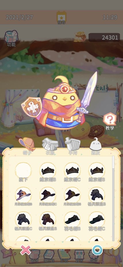 呆毛鸡退休日记游戏的图册