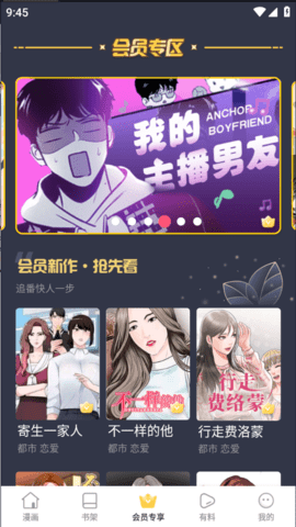 羞羞漫画sss的图册