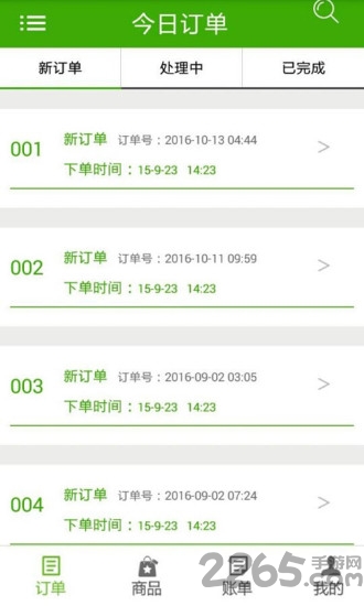 美邻到家软件的图册