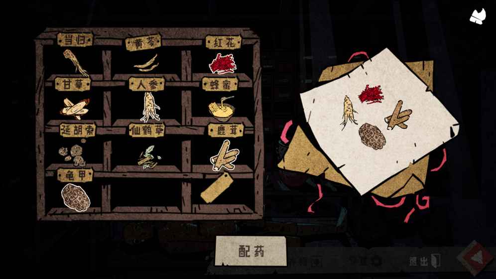 侠隐行录：困境疑云的图册