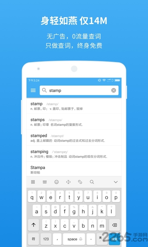 百词斩词典最新版的图册