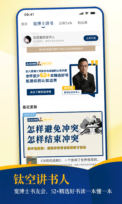 钛空时间app的图册