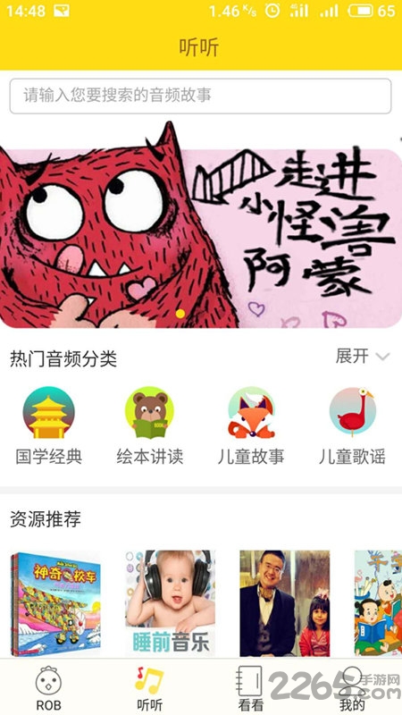 小贝app的图册