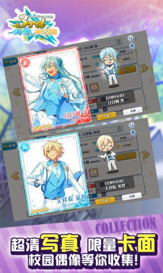 偶像打造的图册