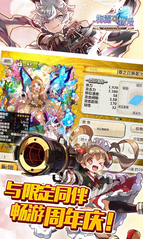 梅露可物语日服的图册