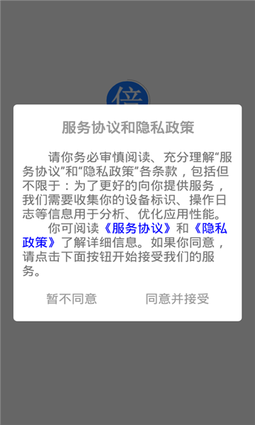 倍强大脑安卓版的图册