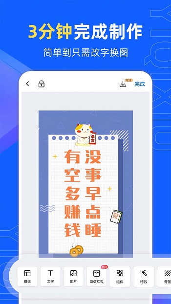 易企秀设计app的图册