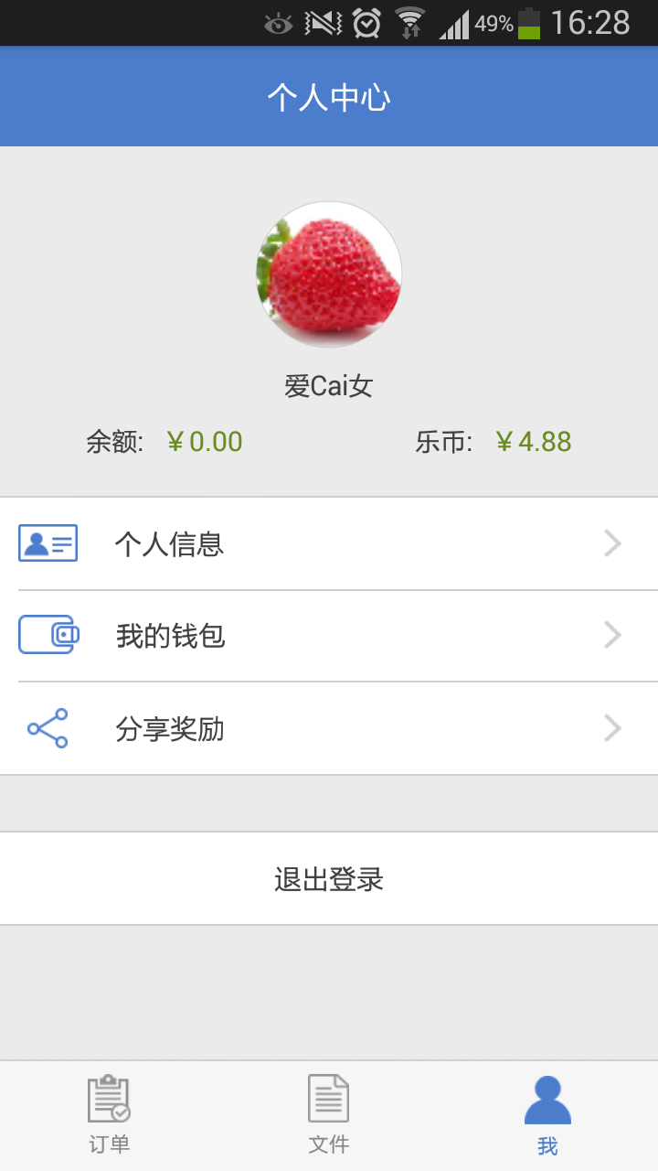 印乐(云端打印)的图册