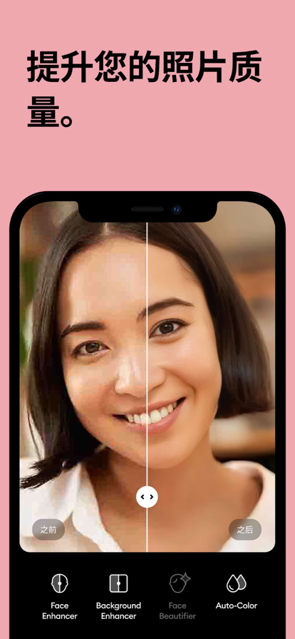 Remini汉化版的图册