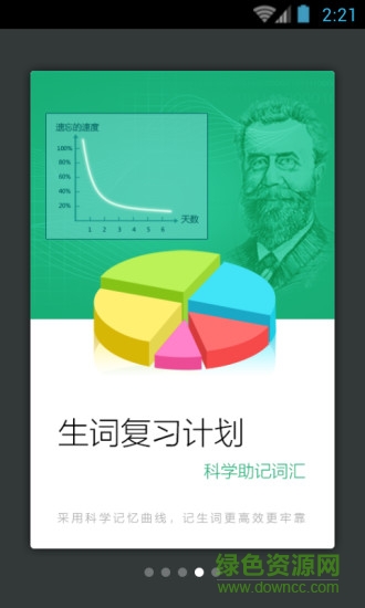 小学生英汉词典apk的图册