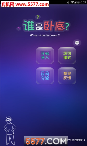 聚会疯玩手机版的图册