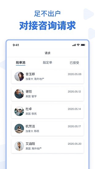 里手行家端手机版的图册