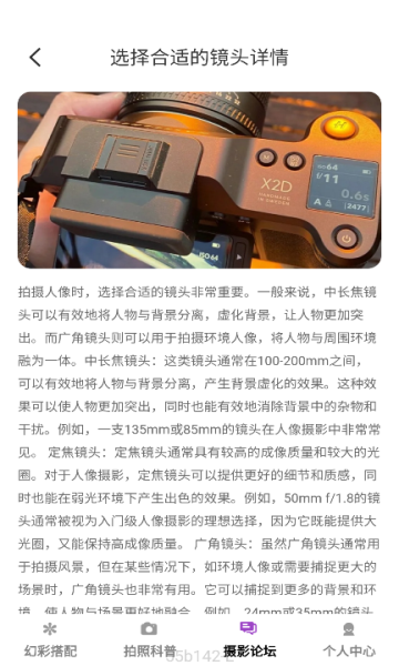 幻彩秀app的图册