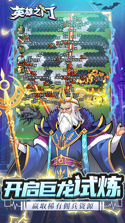 英雄之门的图册