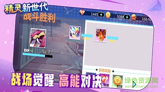 精灵新世代正版的图册