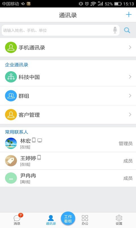 联信企业版的图册