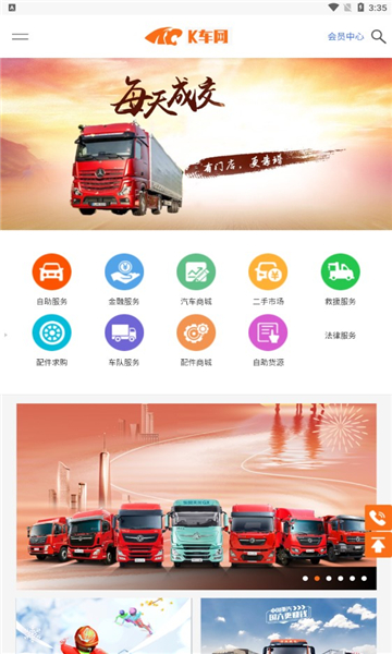 康城汽车智能管理app的图册