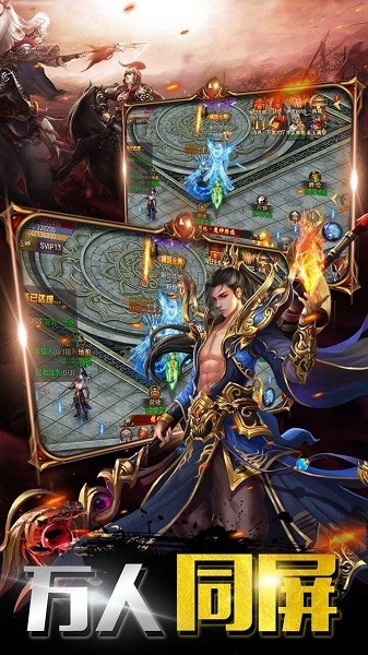 91翻天传奇大圣攻速版仙剑至尊的图册