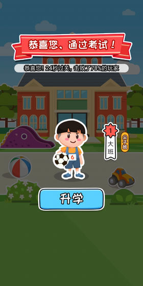 欢乐冲刺游戏的图册