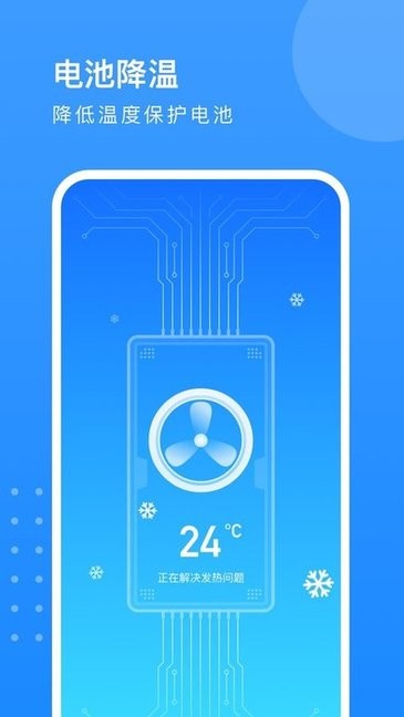 旋风优化卫士的图册
