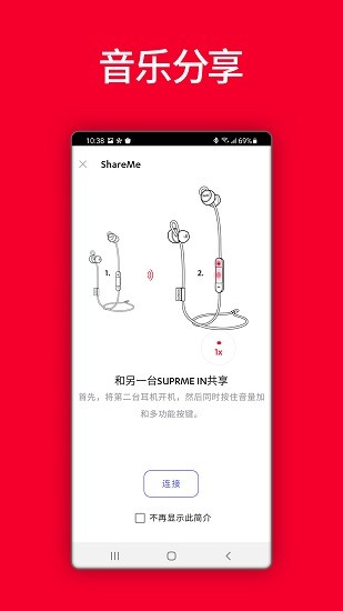 teufelheadphones官方版的图册