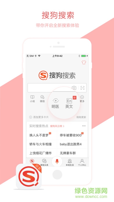 搜狗汪仔答题助手(搜狗搜索)的图册