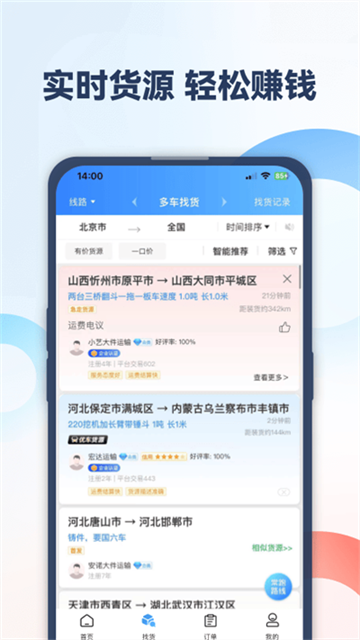 特运通车主版的图册