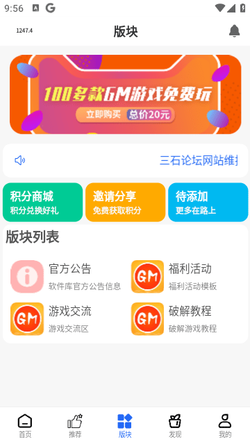 三石游戏库资源平台的图册