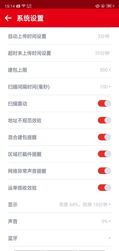 极兔内场pro最新版的图册