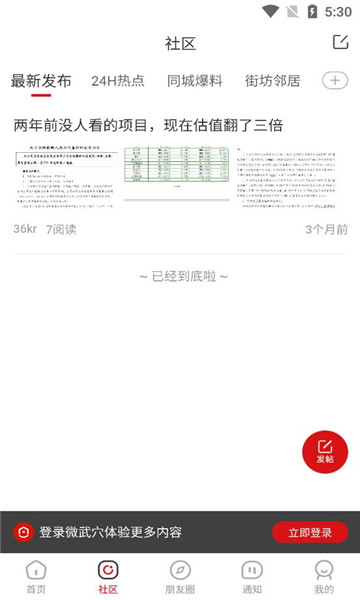 家乡圈社交的图册