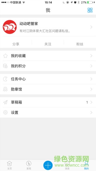 江阴体育大汇的图册