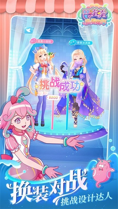 巴啦啦换装物语破解版无限金钱的图册