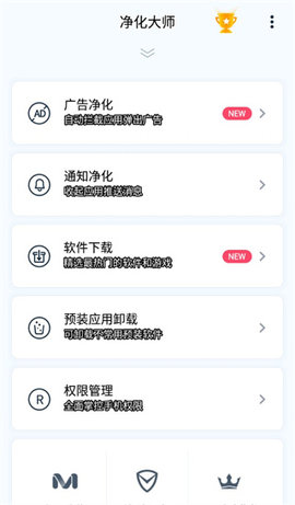 净化大师的图册