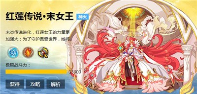 奥奇传说h5最新版的图册