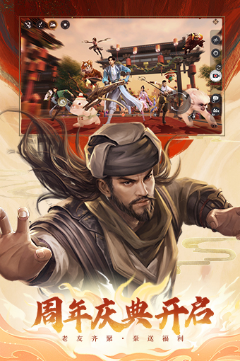 天龙八部2：飞龙战天体验服的图册