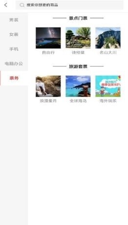 华域天下一卡通app的图册