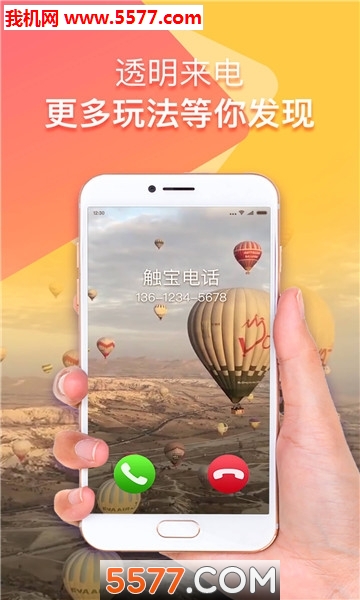 嗨来电铃声安卓版的图册