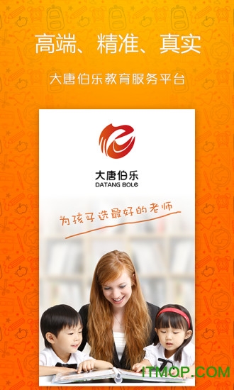 大唐伯乐教育服务平台的图册